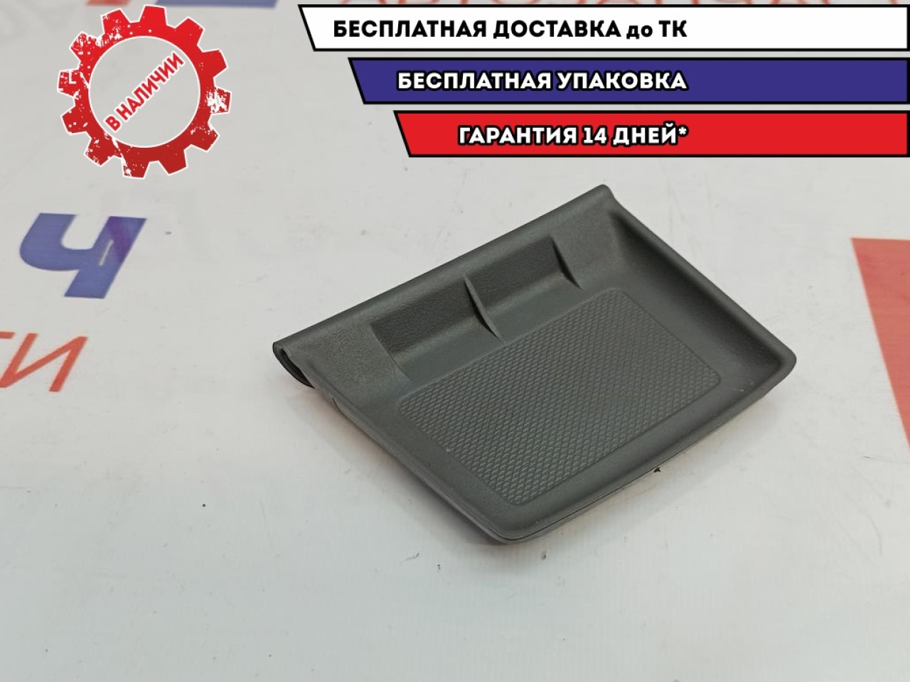 Коврик Ford Focus 2 1475335. 4M51A044V01ABW.